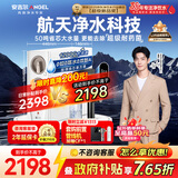 安吉尔家用净水器玉龙Pro1200G反渗透厨下直饮净水机自来水过滤纯水净饮机0陈水J3673-ROC150型