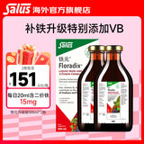 FLORADIXSalusFloradix德国莎露斯铁元补铁剂女备孕孕妇缺铁补维生素b族 升级版铁元铁元添加维b族 500ml*2瓶 *