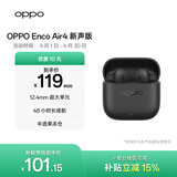 OPPO Enco Air4 新声版 真无线耳机半入耳式蓝牙耳机无线耳机通用苹果华为小米手机云雾黑