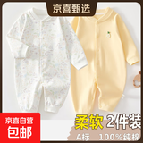 2件 新生婴儿儿连体衣春秋套装衣服初生宝宝无骨哈衣爬服打底内衣 2件-春秋直襟(彩树叶+黄绣标) 73cm （16-18斤以内）