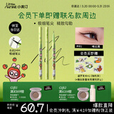 小奥汀（littleondine）极细丝滑眼线液笔01礁石黑暹罗厘普联名款防水防汗不易晕染持久