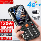 金立（Gionee）老年机4G全网通三防老年手机超长待机老人手机老年人专用抗震防摔大屏大字大声音按键机G8 黑色