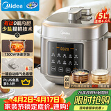 美的（Midea）【国家补贴】有钛0氟电压力锅5L家用双胆触控高压锅电饭煲 全自动智能预约开盖火锅4-6人MY-E5923