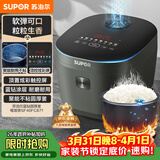 苏泊尔（SUPOR）电饭煲4-5人4升大容量蓝钻厚釜电煮锅家用煮粥锅智能多功能微压不粘电饭锅SF40FC871