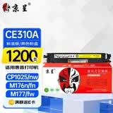 京呈适用惠普laserjet cp1025/1025nw硒鼓HP126A墨盒m176n彩色激光打印机m177fw碳粉粉盒 CE310A/CF350A黄色标准