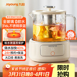 九阳（Joyoung）九阳时尚养生壶全玻璃1代 迷你家用煮茶器 316L茶篮 1L办公室0金属0胶水恒温烧水壶 WY103（茶）