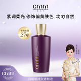 鄭明明持久修颜液紫色隔离乳提亮肤色持妆伪素颜修正肤色国货正品 01#紫色30g