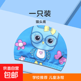 儿童泳帽布料宝宝游泳帽学生女童男童可爱卡通不勒头护耳布帽 湖蓝猫头鹰印花布帽