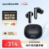 声阔（SoundCore）安克P40i超能小彩蛋2.0升级降噪真无线蓝牙耳机TWS入耳式音乐游戏耳机6麦AI3D音效黑色