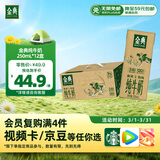 伊利金典纯牛奶 250ml*12盒 3.6g乳蛋白原生高钙 礼盒装