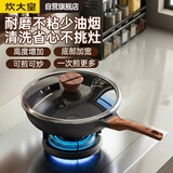 炊大皇炒锅平底锅牛排深煎锅不粘锅耐磨易洁26cm 电磁炉通用 B50137