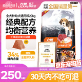 力狼狗粮 纯然金毛阿拉斯加40拉布拉多萨摩耶马犬德牧中大型犬粮 幼犬20kg40斤