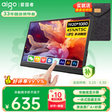 爱国者aigo15.6英寸便携显示器触摸屏扩展屏 电脑显示器手机笔记本 PS4/5 副屏Type-C一线通