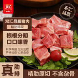 双汇精肋排段净重2斤原切无脊骨冷冻免切猪排骨红烧煲汤猪肉生鲜烧烤
