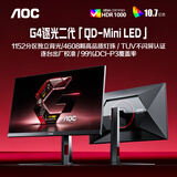 AOC 27英寸2K 180Hz 1152分区QD-MiniLED HDR1000 快速液晶1ms 游戏电竞电脑显示器 逐光系列 Q27G4XM