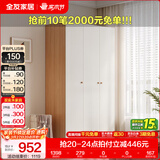全友家居成品现代简约风大衣柜顶柜组合家用卧室家具柜子衣橱 【原木奶油风】1.2*1.8m三门衣柜 多规格灵活组合+科学分区收纳