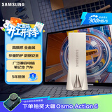 三星（SAMSUNG）64GB USB3.1 U盘 BAR 学习办公两用 金属高速优盘 小巧精致车载U盘 读速300MB/s（Gen 1） 香槟银