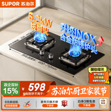 苏泊尔（SUPOR）燃气灶煤气灶具5.2KW猛火一级能效嵌入式宽域控火可拆卸炉头 天然气DB27S