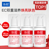 协和维生素e+c乳100ml*3亮肤光泽护手霜身体乳乳液补水保湿节日礼物