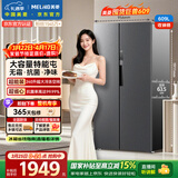 美菱收纳师609L对开门冰箱双变频一级能效节能超大容量家用电冰箱风冷无霜典雅灰BCD-609WPCX国家补贴