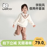 威尔贝鲁（WELLBER）男女中小儿童学院风假两件套装春秋婴幼儿宝宝长袖童装米杏款 110