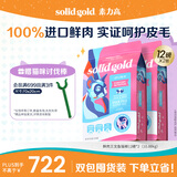 素力高（SolidGold）进口高蛋白鲜肉三文鱼含鱼油美毛减少掉毛成猫粮12磅/5.44kg*2