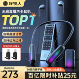 好牧人监听无线耳机声卡话筒一体机直播设备全套装网红抖音主播带货唱歌k歌手机专用挂脖式蓝牙耳麦耳返