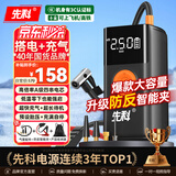 先科【3C认证】汽车应急启动电源充气泵便携一体机搭电宝户外储能电源充电宝汽车摩托车12V通用