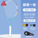 匹克网球拍全碳素专业初学者单人男女比赛训练拍 蓝/白