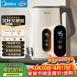 美的（Midea）恒温电热水壶烧水壶自动断电保温一体食品级304不锈钢冲奶热水壶1.7L大容量泡茶 MK-SH17X304