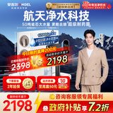 安吉尔家用净水器玉龙Pro1200G反渗透厨下直饮净水机5年长效RO膜过滤纯水净饮机J3673-ROC150型