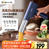 小熊（Bear）面条机家庭用 家用压面机 无线手持压面枪 小型电动自动不锈钢饸饹压面条机 5种出面模具YMJ-K40Z7