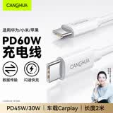 CangHua 双头Type-c数据线PD60W快充c to c适用苹果iPhone17/16/15ProMax充电线iPad/Macbook华为手机 2米