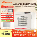 新艾瑞斯A1500发酵箱商用私房烤箱烘焙面包醒发箱恒温箱包子馒头发面机酸奶发酵机醒面机白胖子 A1500滑轮款白色 140L
