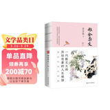 雅舍杂文（修订本）裸脊锁线珍藏版 囊括梁实秋杂文作品的精华！