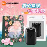 米家 小米便携电动双刀头剃须刀S100家用小巧便携刮胡刀Type-c充电全身水洗七夕礼物 [爱心风景礼品袋]米家电动剃须刀S100