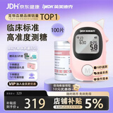 英美迪克宠物血糖检测仪家用测猫狗狗血糖仪动物专用血糖试纸针 【宠物血糖仪套装】血糖仪+100片试纸+等量针棉