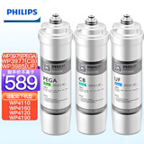 飞利浦净水器滤芯WP3975/3977/3985/3976适用于净水器WP4160/4161/4170/4171/4160/4161/4174/4186等设备 WP3975+WP3977+WP3985