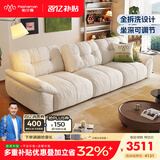 帕沙曼抱抱熊布艺沙发全可拆洗雪尼尔小户型云朵复古奶油风客厅 2657ZF 【功能款】2.6米多人位【全拆洗设计】2913ZF 旗舰版 30%选择-[猫抓布]紫罗兰+硅胶棉+海绵