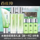 百雀羚水乳套装水嫩倍现臻美至尚礼盒洗面奶精华水乳眼霜面霜618礼物 水嫩倍现臻美礼盒【新一代】