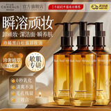 韩方五谷黑白松露卸妆油乳膏三合一深层清洁水感液敏感肌唇脸部男女