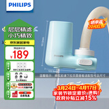 飞利浦（PHILIPS）水龙头净水器家用水龙头前置过滤器 厨房自来水过滤器超滤净水机 AWP3611一机三芯套装