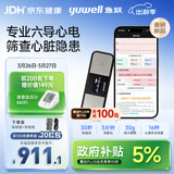 鱼跃（Yuwell）六导联心电记录仪心律失常房颤早筛查医用高精准监护仪器家用C03