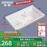 帝鹏陶瓷一体盆洗衣池洗衣盆带搓板洗漱台阳台卫生间洗脸洗手盆洗衣槽 81*48左搓衣盆+下水器套装