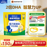 雀巢（Nestle）脑力加油站学生奶粉高钙350g青少年成长奶粉6-15岁