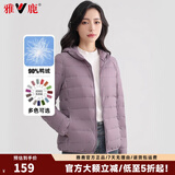 雅鹿轻薄羽绒服女2026年秋冬季新款新国标休闲连帽保暖轻便韩版外套潮 浅紫色YD501V00820 4XL