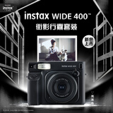 INSTAX富士instax立拍立得 一次成像相机 宽幅大视野 WIDE400 亮黑（WIDE300升级款） 