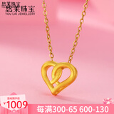 悠莱 黄金吊坠金项链套链女999足金黄金项链首饰送生日礼物送女友礼物 心心相印吊坠【不含链】