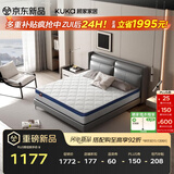 顾家家居（KUKA）弹簧床垫竹炭椰棕偏硬床垫青少年老人床垫子梦想垫硬享版1.5X2米