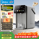 美的（Midea）小魔方plus即热熟水机电热水瓶316L水壶5L大容量全自动智能保温恒温一体除氯净饮母婴冲奶32FPro